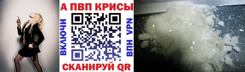Alpha-PVP кристаллы Данилов