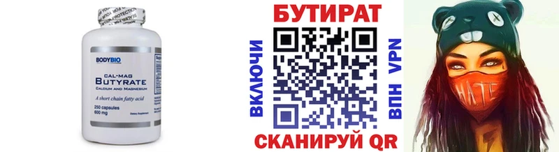 купить наркоту  Данилов  Бутират бутандиол 