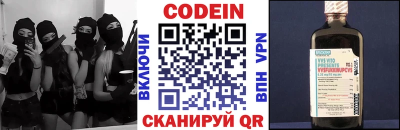 что такое   Данилов  Кодеин Purple Drank 
