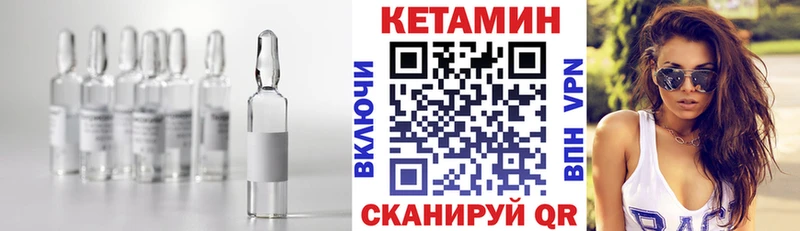 КЕТАМИН VHQ  купить наркотик  Данилов 