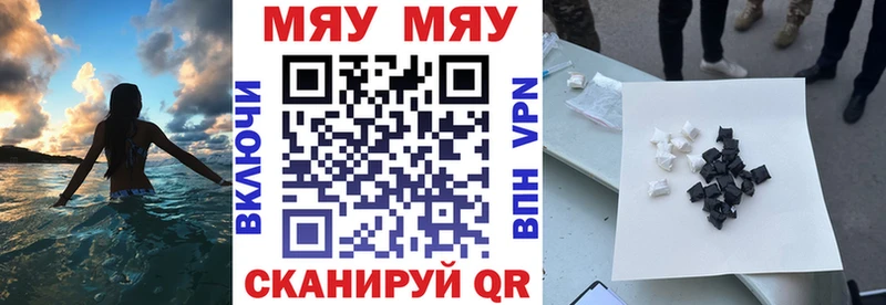 Мефедрон mephedrone  Данилов 